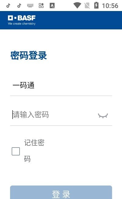 巴斯夫一码通app v1.1.0安卓版