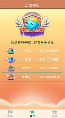 奥运答题app v1.0