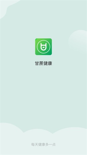 甘蔗健康app v1.0安卓版