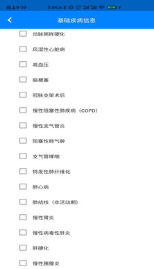 方舟免疫app v1.0.4