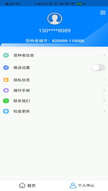 方舟免疫app v1.0.4