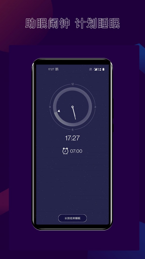 核桃睡眠app v1.0.1安卓版