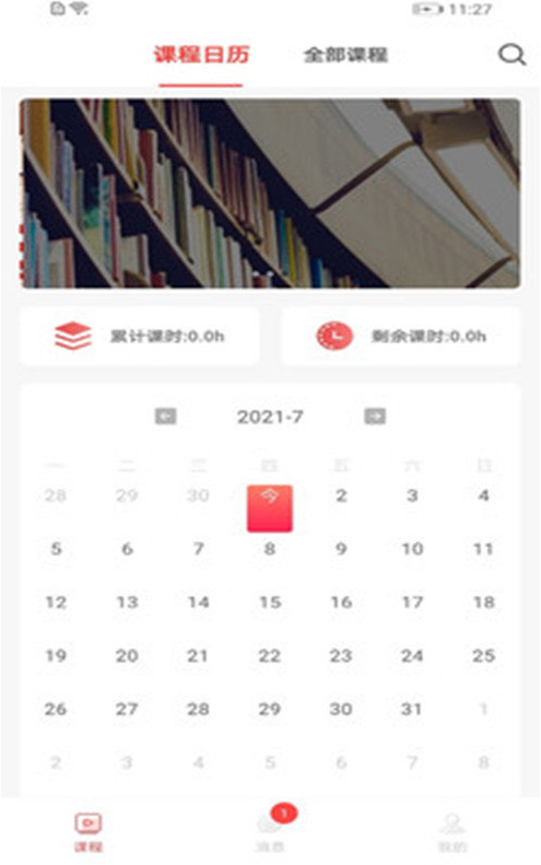 学蜗优课堂app v1.0.0