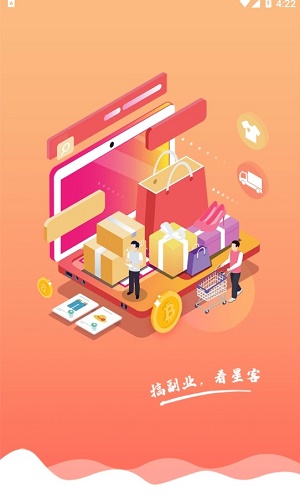 星客电商app v1.8安卓版