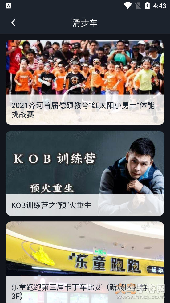 云灯大赛事平台app v1.0.0 官方版