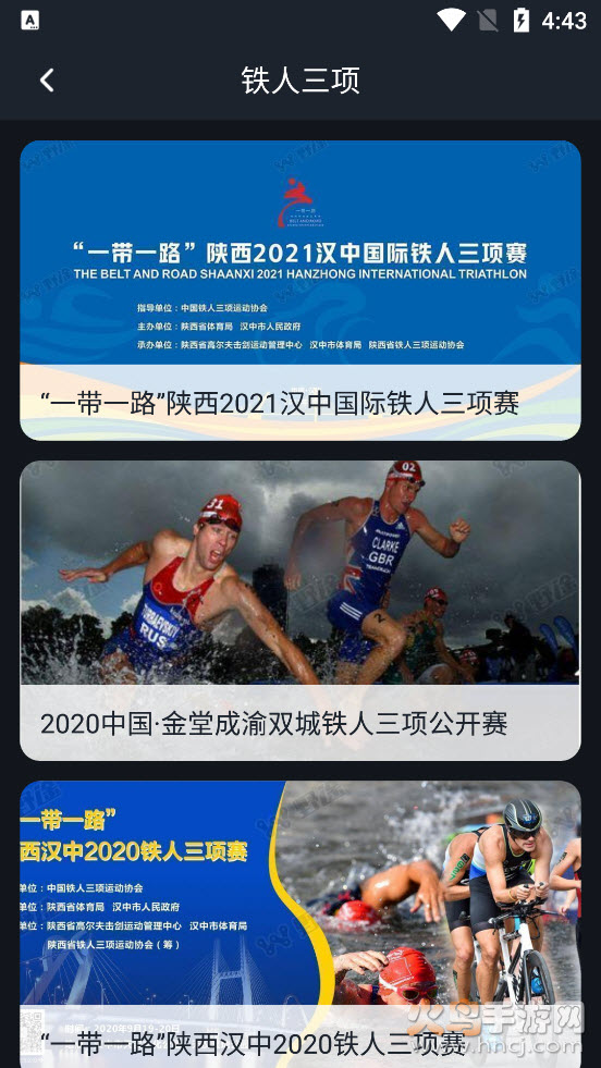 云灯大赛事平台app v1.0.0 官方版