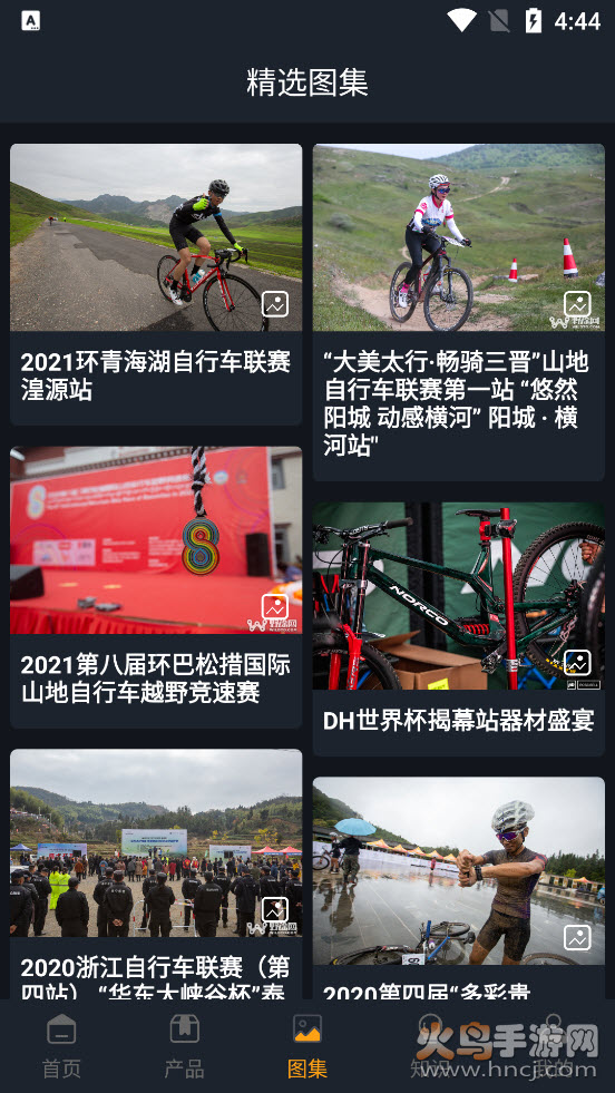 云灯大赛事平台app v1.0.0 官方版