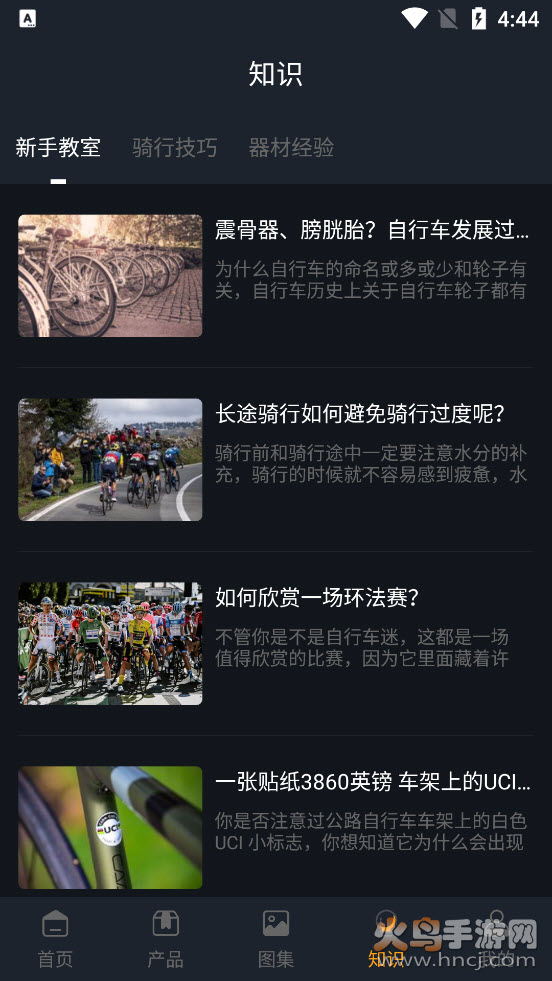 云灯大赛事平台app v1.0.0 官方版