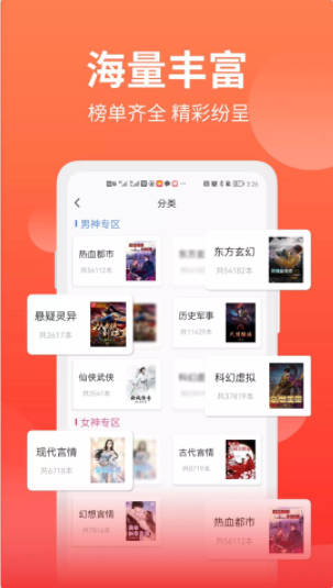 笔书阁无弹窗免费阅读app v1.0.0 官方版