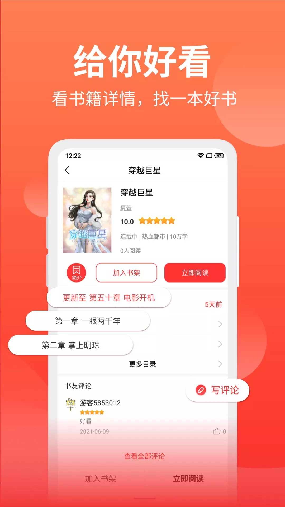笔书阁无弹窗免费阅读app v1.0.0 官方版