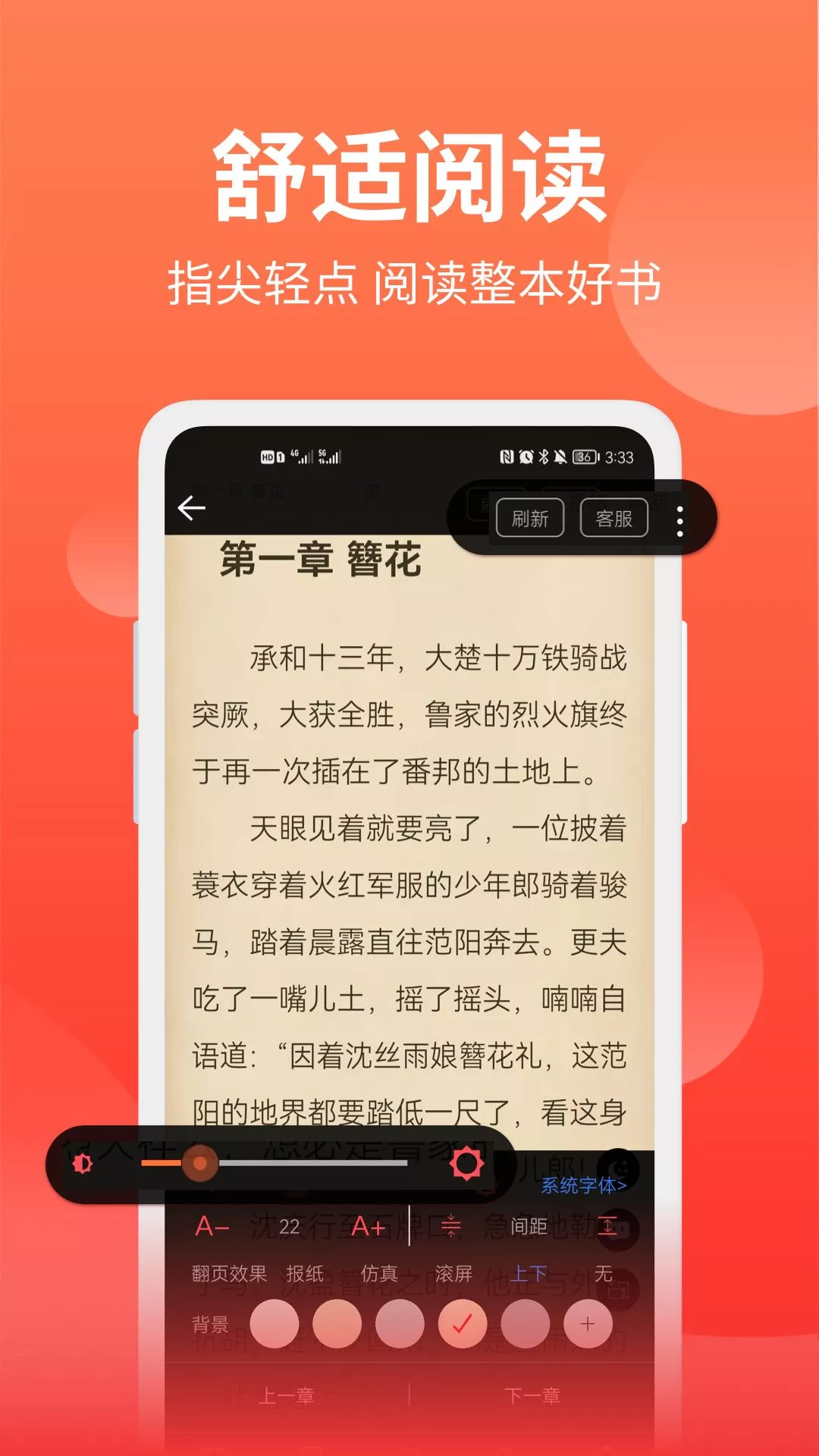笔书阁无弹窗免费阅读app v1.0.0 官方版