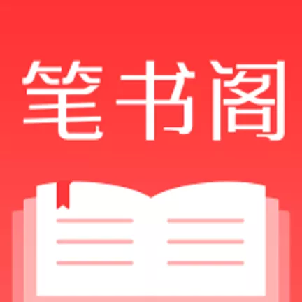 笔书阁无弹窗免费阅读app v1.0.0 官方版 笔书阁无弹窗免费阅读app v1.0.0 官方版