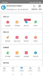 高乐高海淘app v1.0.2 官方版