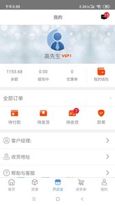 高乐高海淘app v1.0.2 官方版