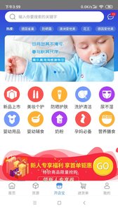 高乐高海淘app v1.0.2 官方版