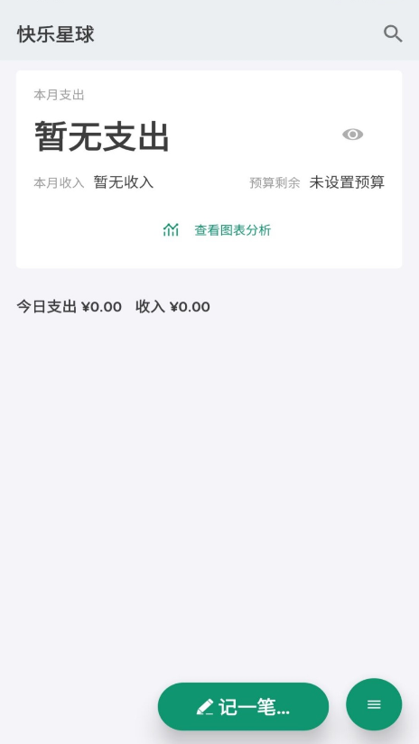 记录星球app v1.0.0安卓版