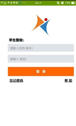 爱高分学生app v2018.07.13安卓版