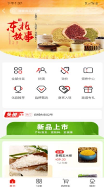 东方爱都app v1.0.1安卓版