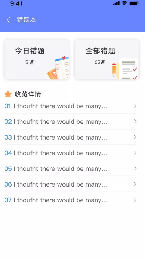 英语考试助手app v1.0