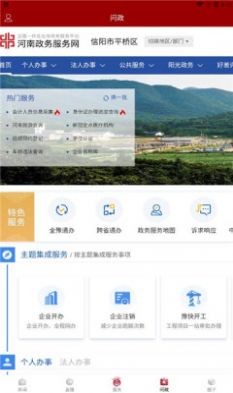 融平桥app v1.0.7安卓版