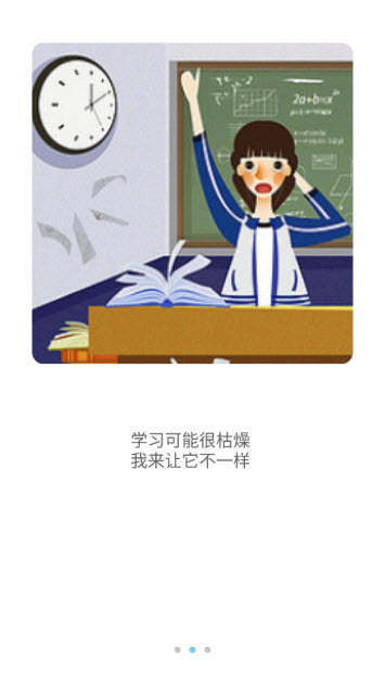 超能课程表下载 v1.0 官方版