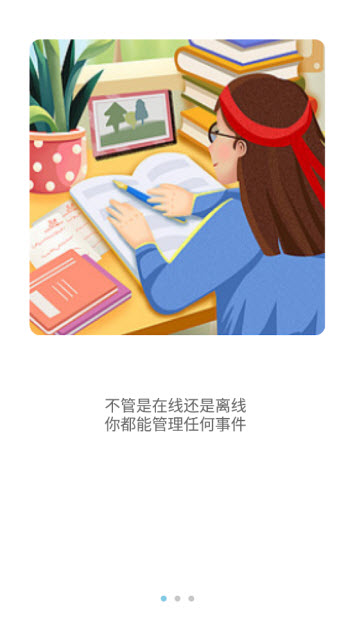 超能课程表下载 v1.0 官方版