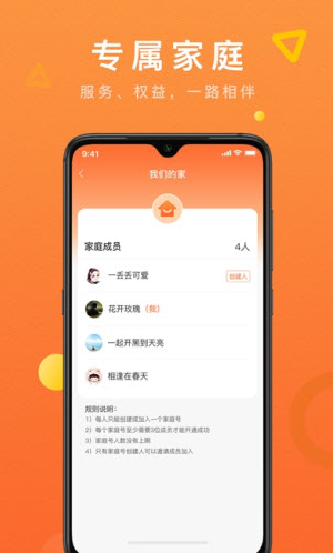 酒便利家庭购app v1.0.2安卓版