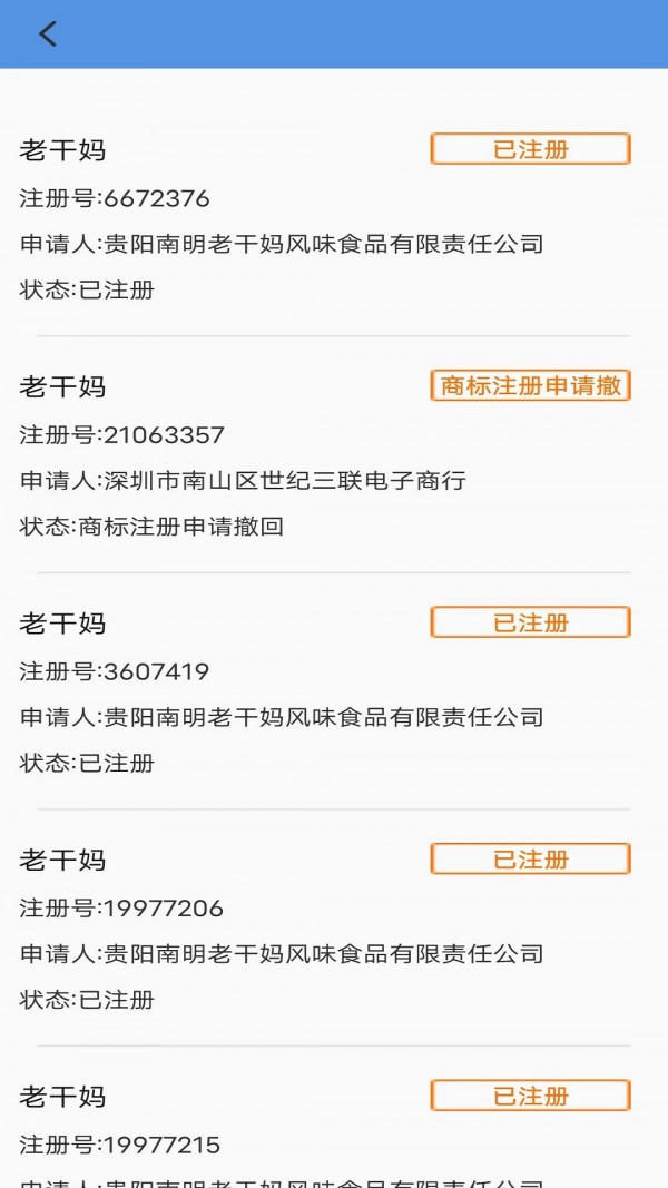 优企查app v1.0安卓版