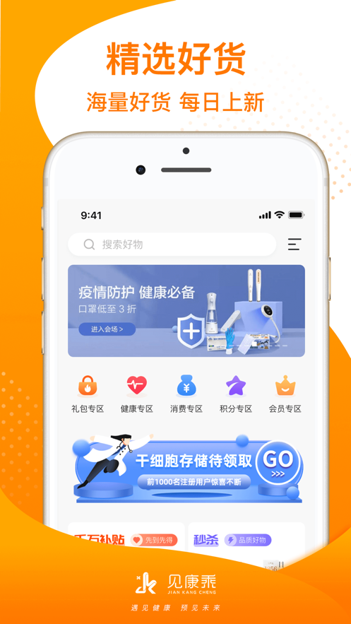见康乘app v1.5.5 官方版