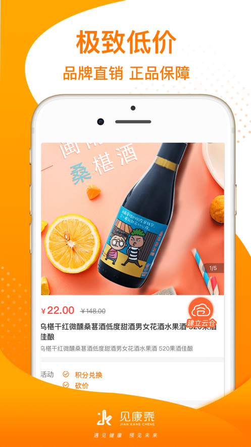 见康乘app v1.5.5 官方版