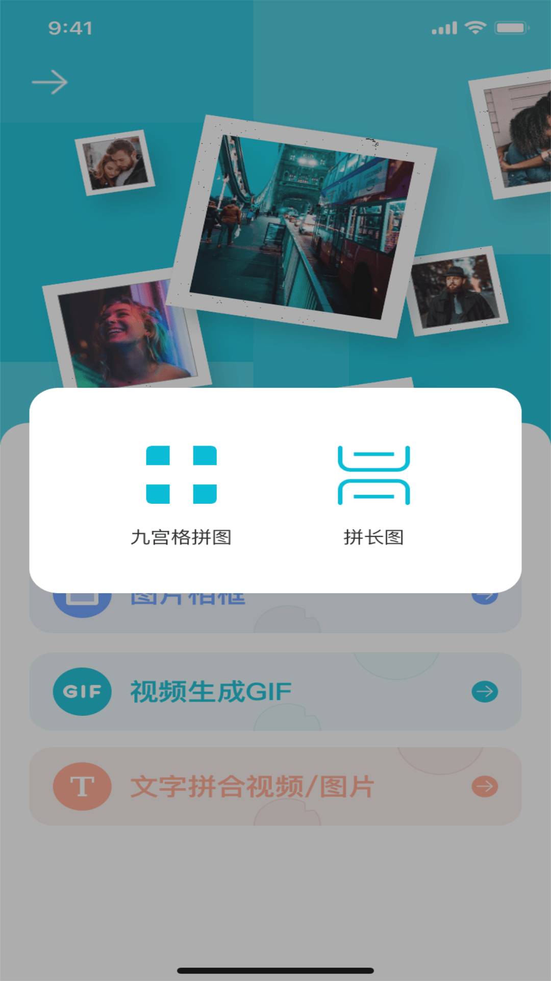 草莓编辑器app v1.0.1