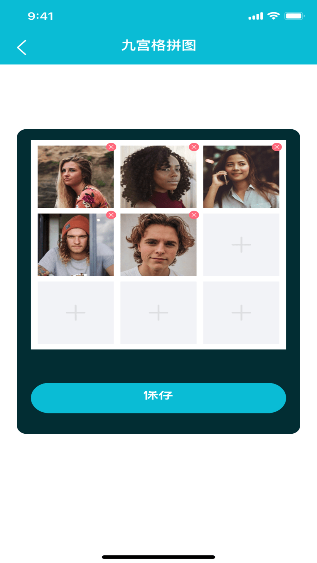 草莓编辑器app v1.0.1