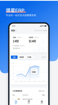 领星app v1.0.0安卓版