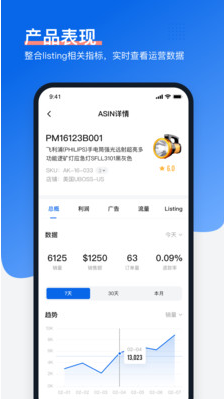 领星app v1.0.0安卓版