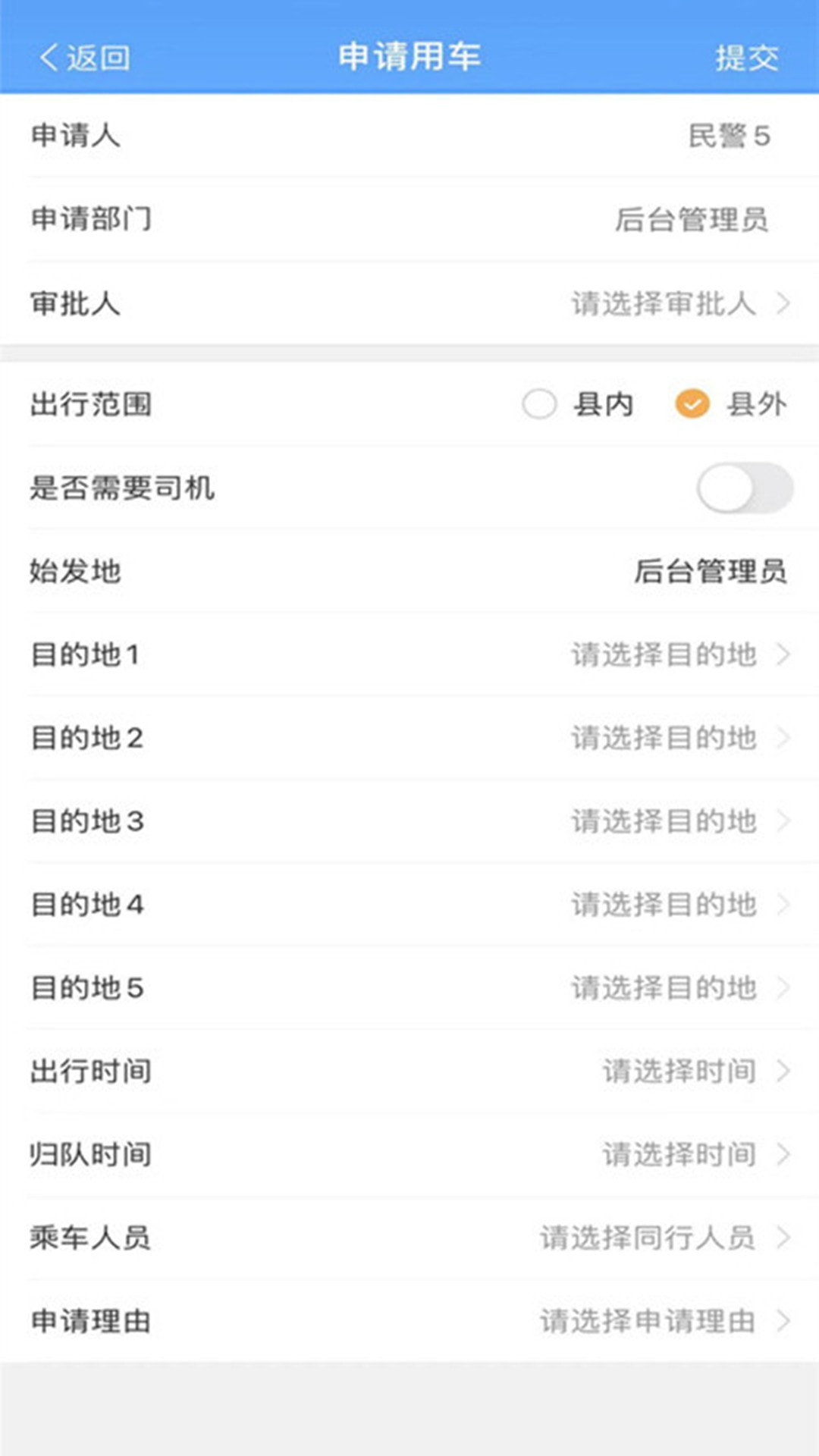 龙易app v1.1安卓版