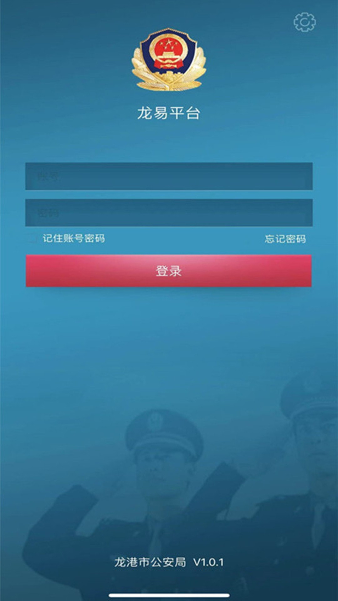 龙易app v1.1安卓版