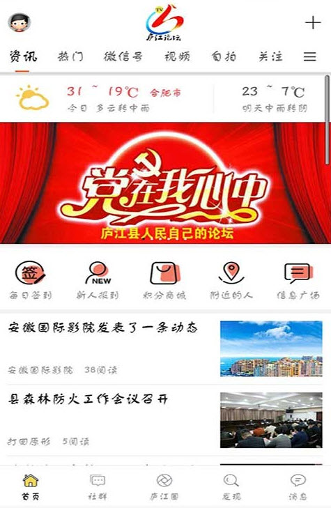庐江论坛招聘网最新招聘app下载安装 v1.0.1