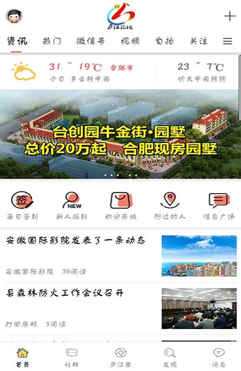 庐江论坛招聘网最新招聘app下载安装 v1.0.1