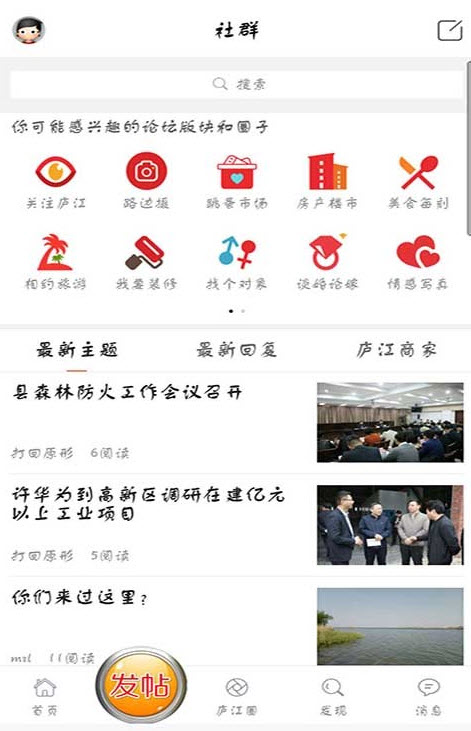 庐江论坛招聘网最新招聘app下载安装 v1.0.1