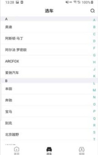 咪车app v1.0安卓版