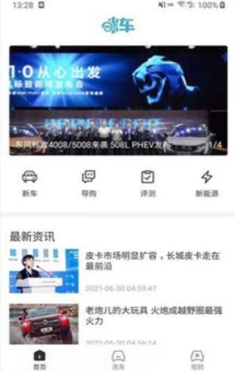 咪车app v1.0安卓版