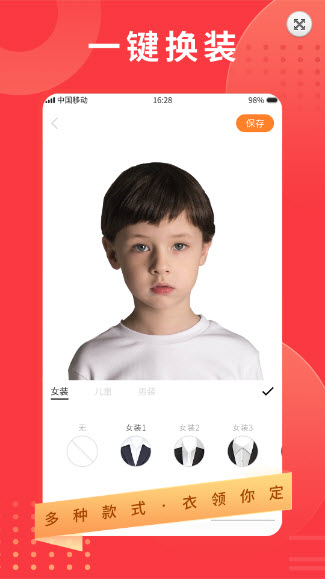 智制证件照app v1.0.0 免费版