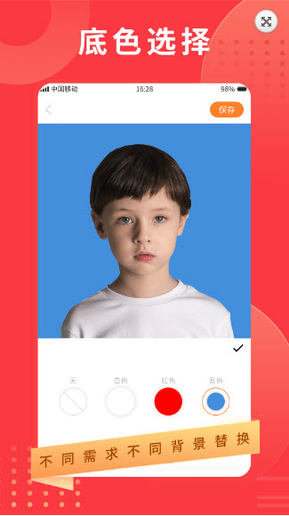 智制证件照app v1.0.0 免费版