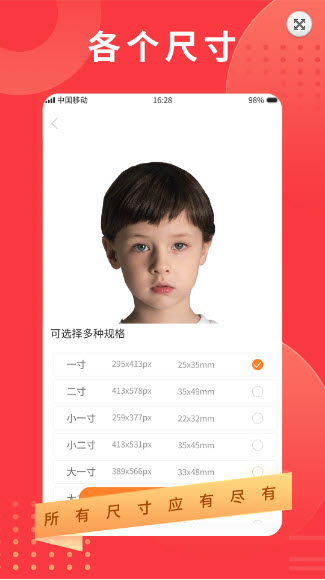 智制证件照app v1.0.0 免费版