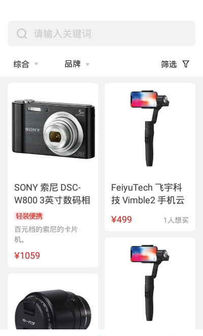 光圈社app v1.0.2安卓版