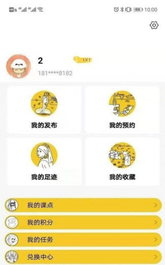 图特设计服务app v1.0.0安卓版