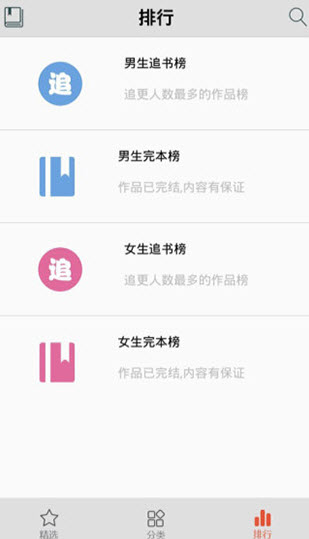 爱书网无弹窗小说app v2.2