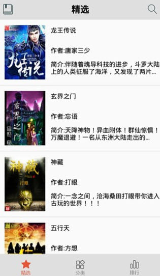 爱书网无弹窗小说app v2.2