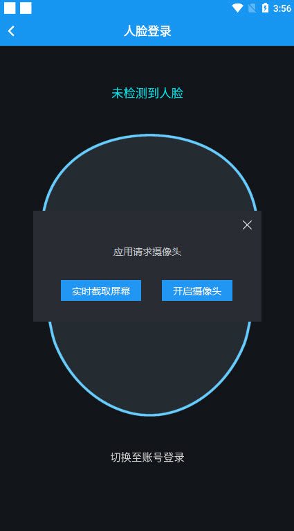 鑫干线app v3.2.0安卓版