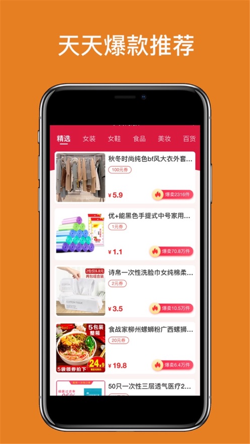 返点点app v1.1.55安卓版